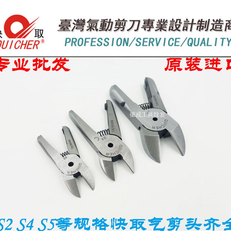 台湾快取气动剪钳S2S4S5风动剪头HS-5HS-10HS-20斜口钳气剪头剪刀