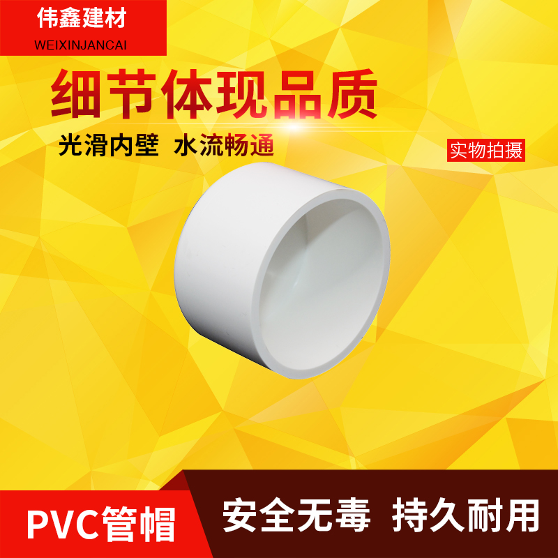 PVC给水管件阻流塞 160 6寸 200 8寸 管堵 管帽 闷头 盖型螺母灰