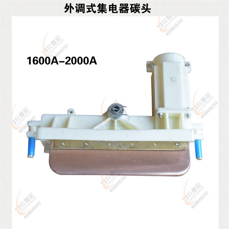 包邮 1600A外调式单极集电器专用碳头2000A集电器刀片