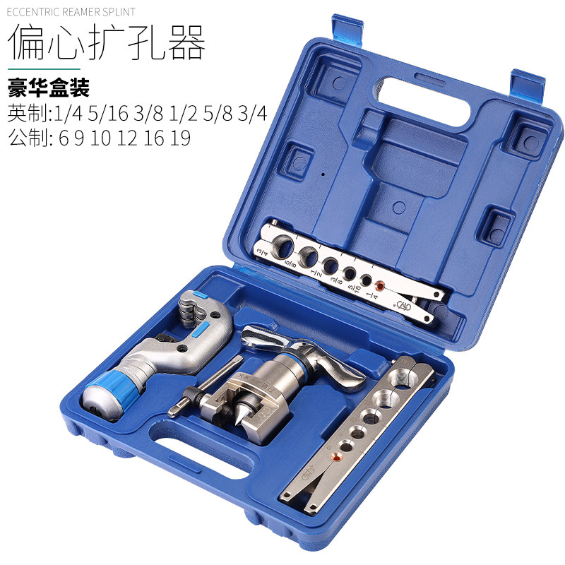 夹板偏心扩口器 VFT-808-MIS 铜管扩口胀管器扩孔扩管器 空调维修
