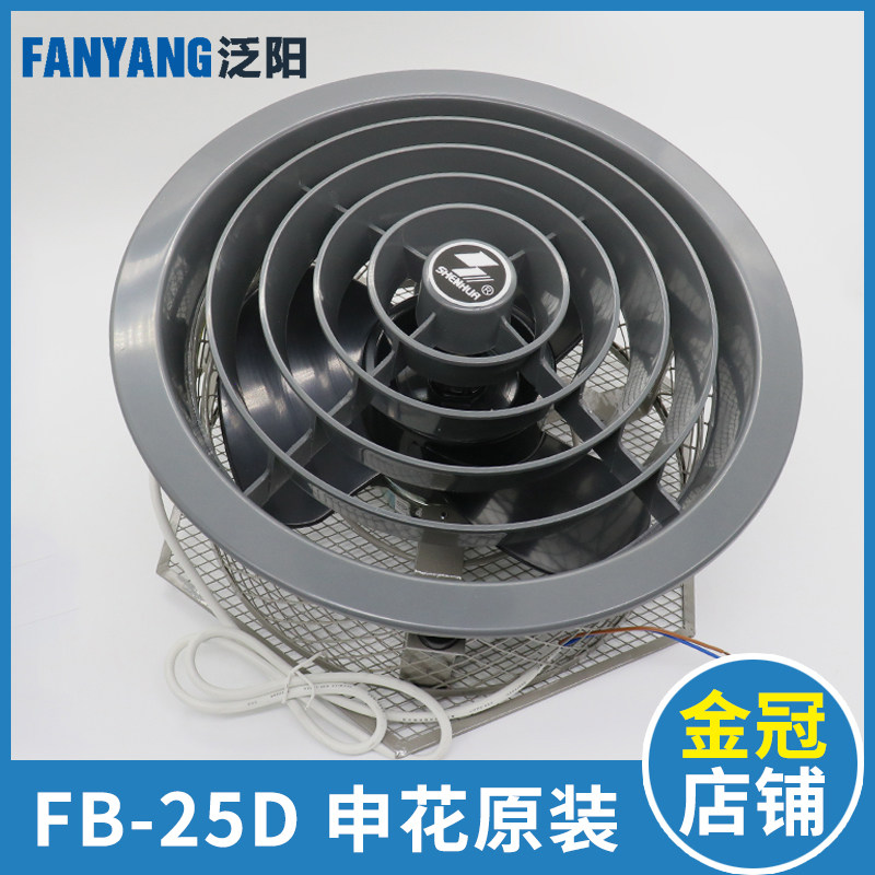 泛阳FB-25D日立风扇 申花电梯风扇 吸顶圆形风扇 电梯配件大全