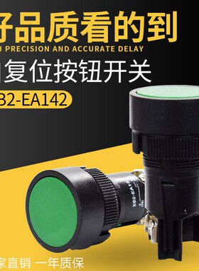 经济型按钮XB2-EA142 XB2-EA131 XB2-EA121 EA135 EA145按钮开关