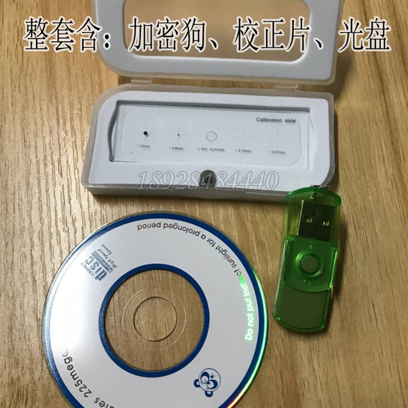 显微镜测量软件 二次元测量软件 影像量测仪VMM2.2C带校正尺