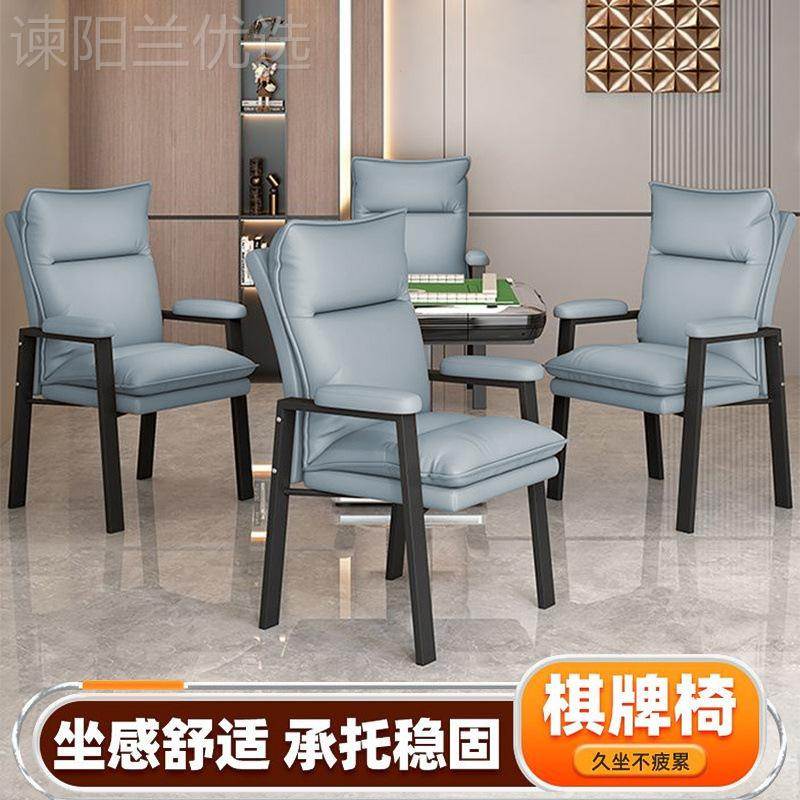 棋JRP牌将室椅子棋牌专用茶楼麻将久坐舒麻馆适家用会议靠背凳子