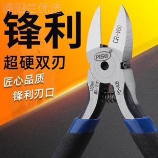 囗水口钳剪钳子剪线偏剪口斜嘴可BIN钢丝工进业用高硬度钳