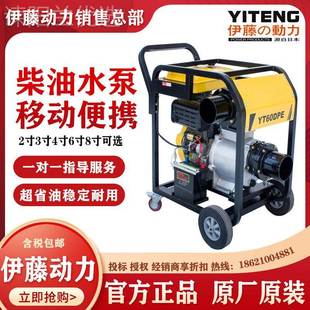 伊藤力YT30DP便E 柴油机抽水泵3寸4寸6CWW寸口 2移手推车携动动式