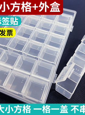 实验室样品盒透明带盖 芯片电子元件收纳盒 电阻贴片元件盒零件盒