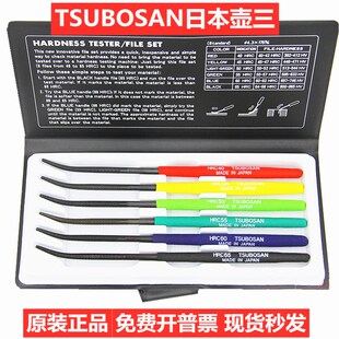 日本壶三锉TSUBOSAN细齿圆型测试锉刀硬度测试锉检测锉刀HRC40-65