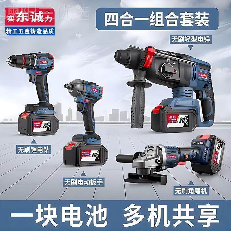 电电动工具四件套合无刷充锂电电锤手钻电动扳UUN手角磨组机电大 - 实物图