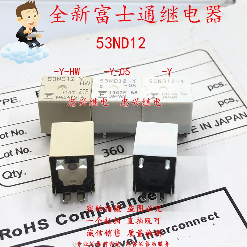富士通全新原汽车继电器 53ND12-Y-HW 53ND12-Y/-05  6脚12VDC