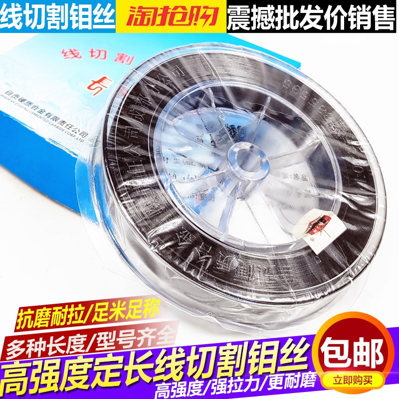 线切割特种钼丝四川自贡0.18/0.2MM*2400米钻石耐大流 线切割钼丝