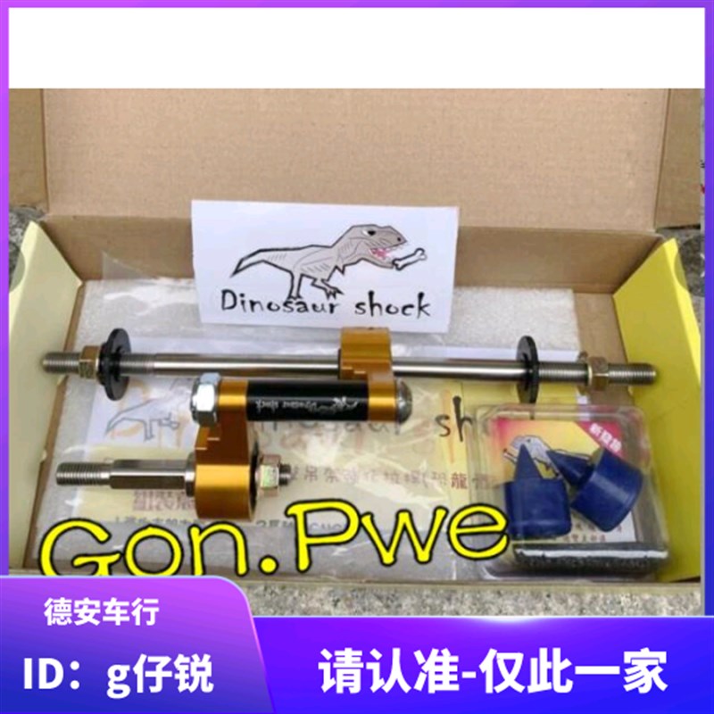 恐龙 雷霆王RCK180雷霆S弯道情人改装狗骨头吊架拉杆发动机减震块