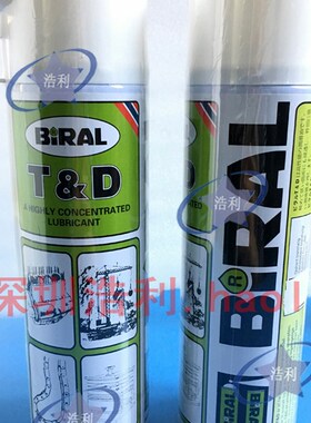 挪威贝莱尔BIRAL T&D润滑油T&D高温防锈润滑油TD高温润滑油