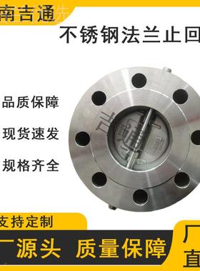 家供应瓣H46H-厂6P法43540兰1双止回阀不锈钢硬密封两瓣式止回阀