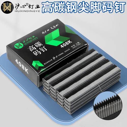 高碳钢尖脚码钉动枪IRD钉KK4管08K410气K413416打铁皮铝U型马钉