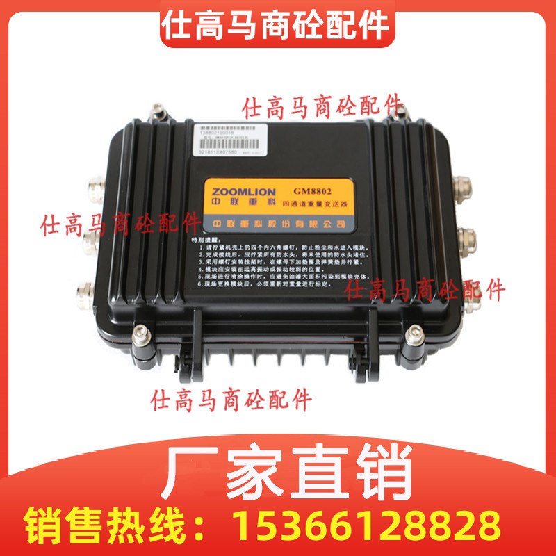 中联原装 二四通道重量变送器 杰曼GM8802传力二通道TI-1500(VC4)