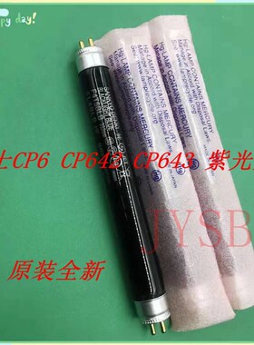 FUJI贴片机CP6 CP642 CP643紫光灯日光灯灯管R1016A SANKYOFL4BLB
