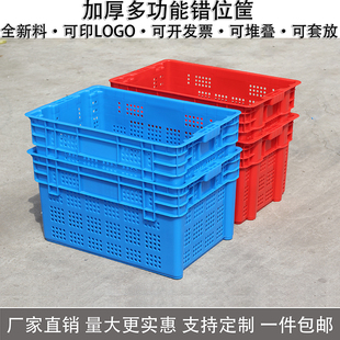 美团优选多多买菜蔬菜框子错位筐橙心兴盛配送篮子塑料筐子周转筐
