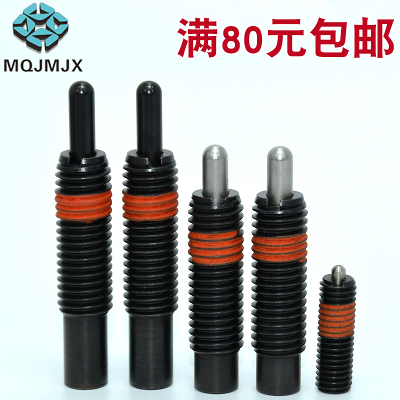 弹簧柱塞钢型钢制凸销PJS超轻载型弹顶丝固定分度销定位柱伸缩销