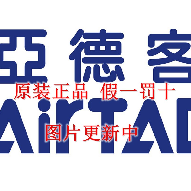 亚德客AIRTAC行程调整螺丝包F-HLS/HLQ/6/8/12/16/A/AS/B/BS/AF