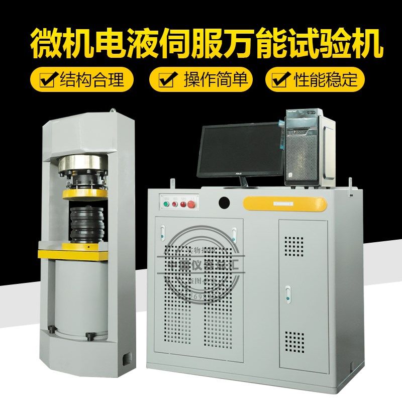中交建仪WDS-2000K微机电液伺服压力试验机200吨0.5级压力机