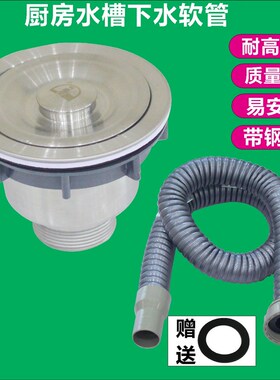 包邮厨房水槽钢丝单盆下水管台盆洗脸盆洗菜盆排水管拖把池单槽水