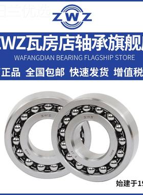 ZWZ瓦房店K调心球轴承131YQD0 1310K 131K1 1311 41312 1312 110K