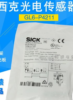 原装正品施克SICK 1062110光电开关GL6-P4211带反光板 GL6-P4212