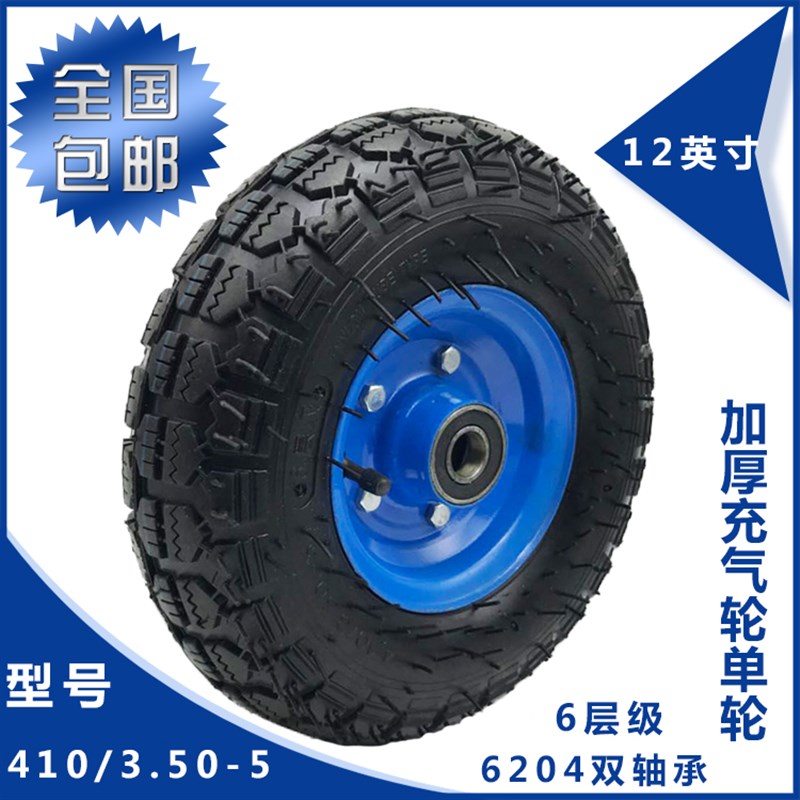 包邮12英寸老虎车充气单轮3.50-5两轮手拉车轮300*85双轴承内孔20