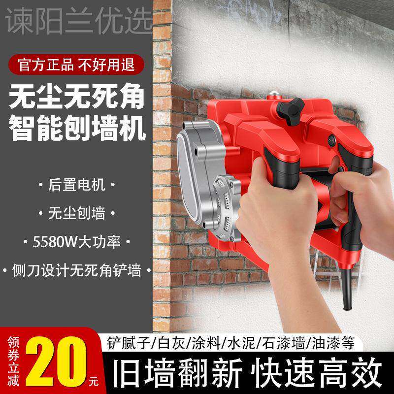 新刨墙机电动水铲腻子款器KRF铲墙机旧墙翻新打磨无神尘墙面去皮