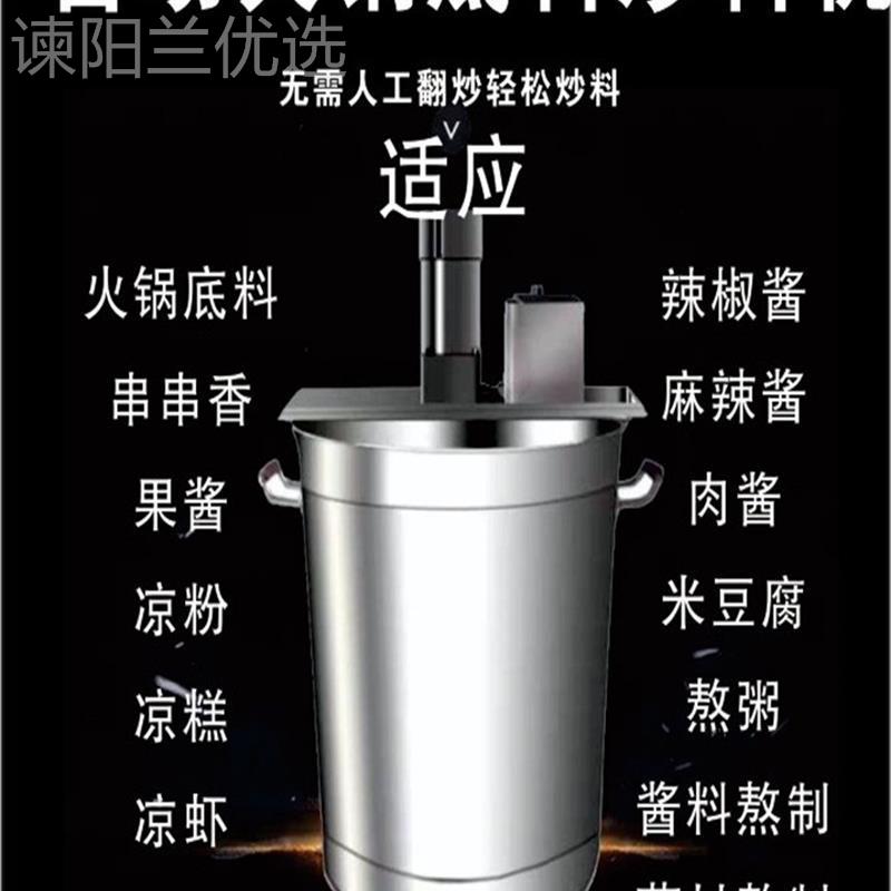 小型商用自酱动机火底炒料豆瓣辣椒麻辣64235锅烫凉虾粉糕熬肉杂