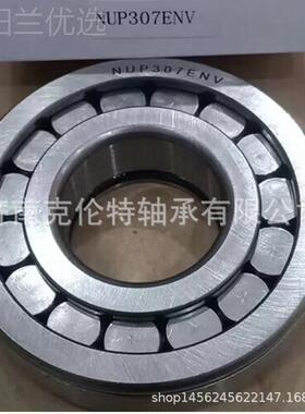非标优圆柱滚子轴承FCG NUP307ENV轴承 中性价轴承 量大格惠