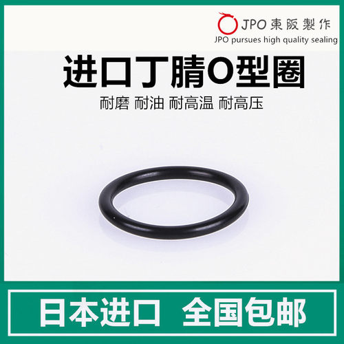 进口O型圈密封圈外径11/14/16/17/18/20/22/24/25.6/28线径*2.8MM