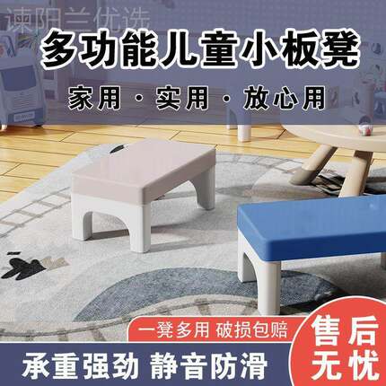 多功能儿童板凳精选塑料质RQQ高质量重承设计多用途超静音材防小