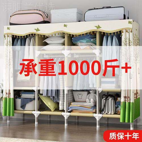简易UMT衣柜架布衣柜家厚用卧室加粗加固加装折衣橱出租组房屋收