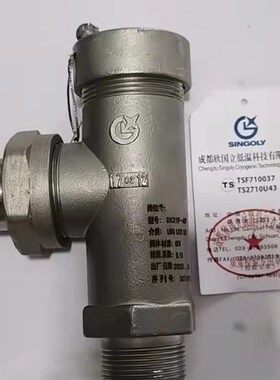 成都欣国立低温安全阀 DA21F-25/40P液氩液氮液氧气LNG不锈钢安全