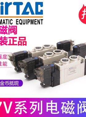 SY7320原装亚德客7V220*230*06*J04*J06*J08*C*E*P*A*B双控电磁阀