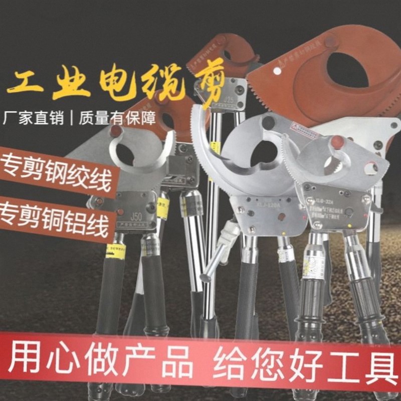 电缆剪线钳切线剪刀切割器线缆钳子手动专用剪电线月牙剪电缆神器