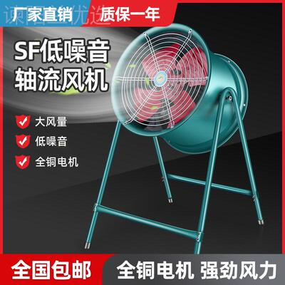 SF岗位式流风PWF通机2v20鼓风机高速轴风机380v静音工业排风扇
