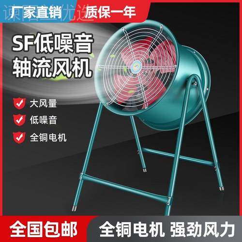 SF岗位式流风PWF通机2v20鼓风机高速轴风机380v静音工业排风扇