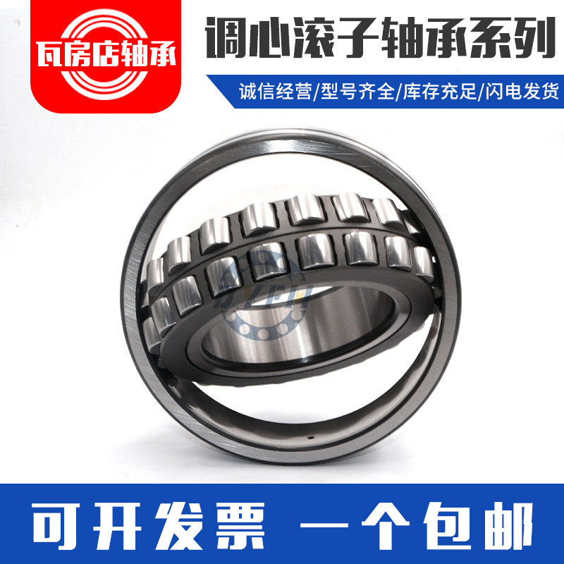 瓦房店双面密封调心滚子轴承 BS2-2213 2214 2215 2216-2CS