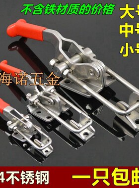 快速拉紧扣304不锈钢锁扣锁夹箱扣搭扣夹具 快速门栓式夹钳40323