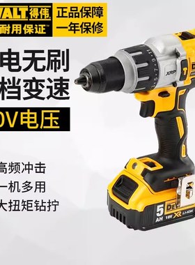 原装得伟锂电无刷冲击钻DCD796/DCD996/776/DCD999冲击电钻起子