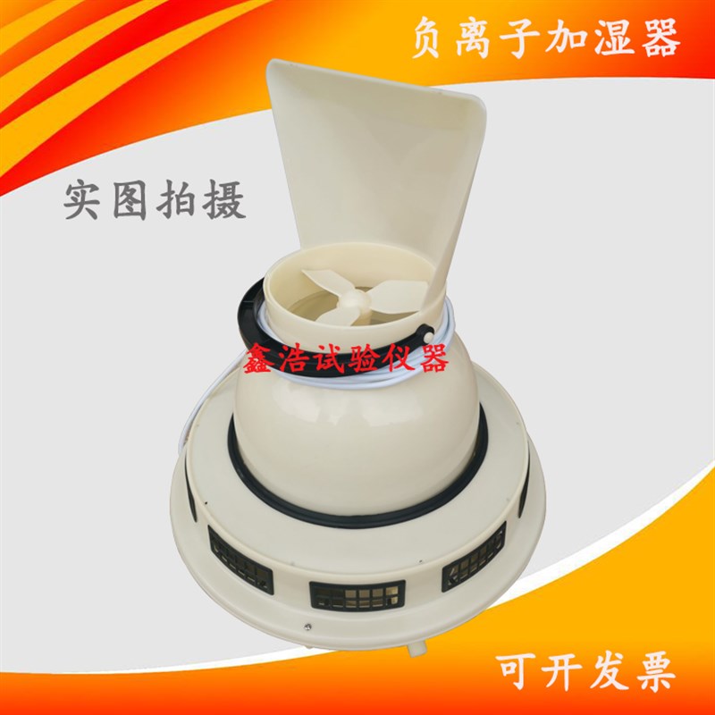 负离子加湿器,混凝土养护室加湿器,SCH-P混凝土加湿器喷雾器