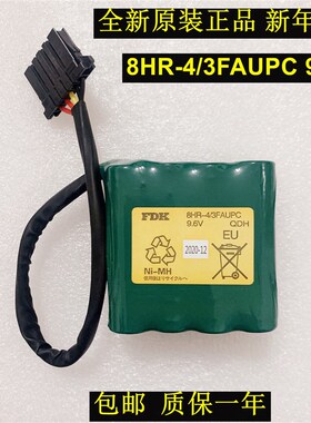 全新原装FDK 8HR-4/3FAUPC 9.6V电池澳柯玛川琦机器大隈机床电池