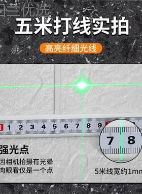 莱赛激绿光平仪线高精度强光细5线2线红外线光自POV动打线水投线