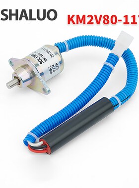 KM2V80-11700a熄火电磁阀KDE12STA3停机电磁阀KDE280EW停机电磁阀