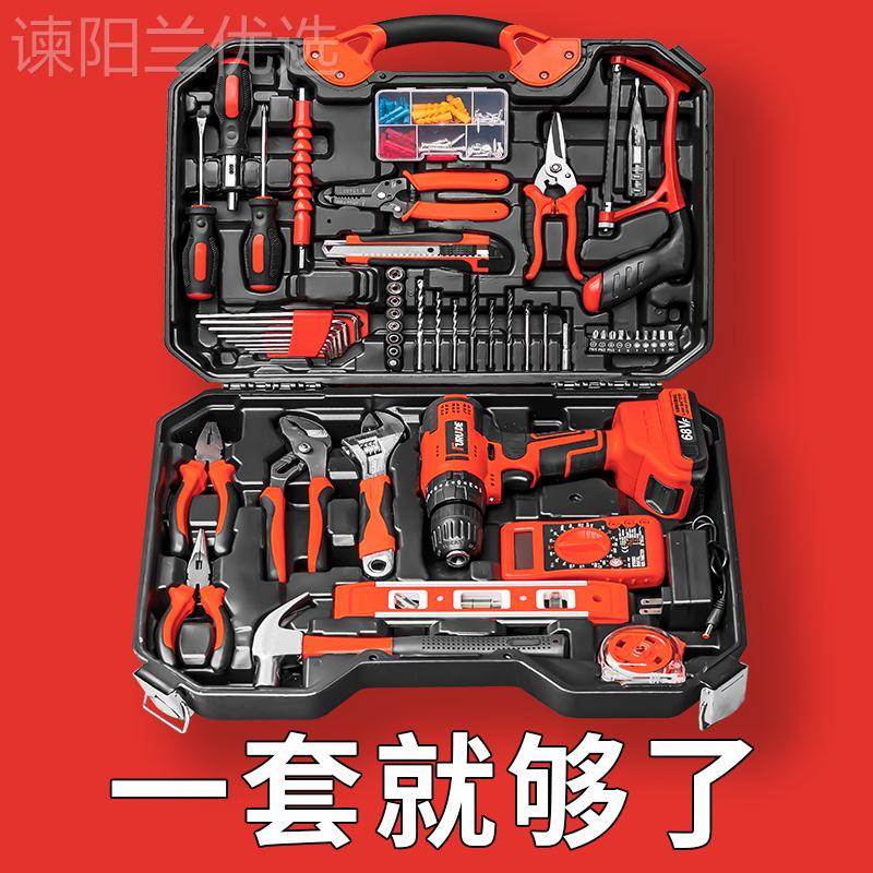 j8家庭电工多能组合具套装五金工大全载功KMY工具箱家用收纳g车3