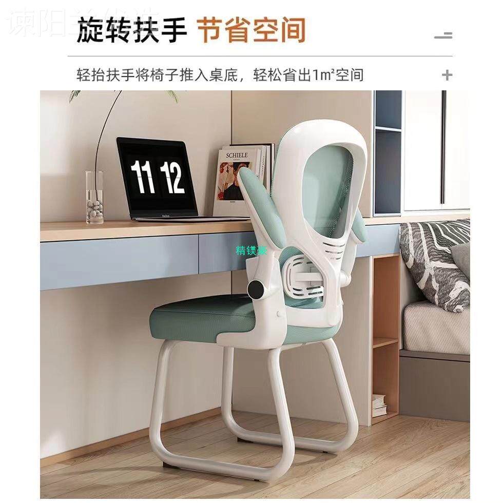 办公椅椅舒适久精镁豪字坐脑椅家用书房弓形座椅写学生学习椅书桌