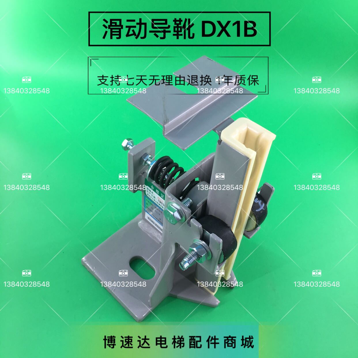 河北东方导靴DX1B 蒂森 通力 副轨导靴 滑动轿厢导靴 电梯配件